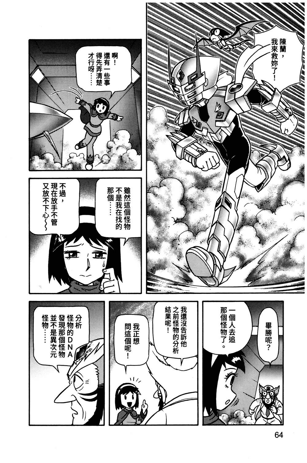 第1本64