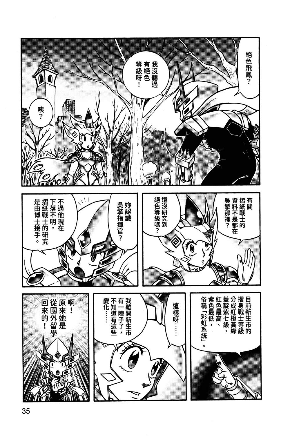 第1本35