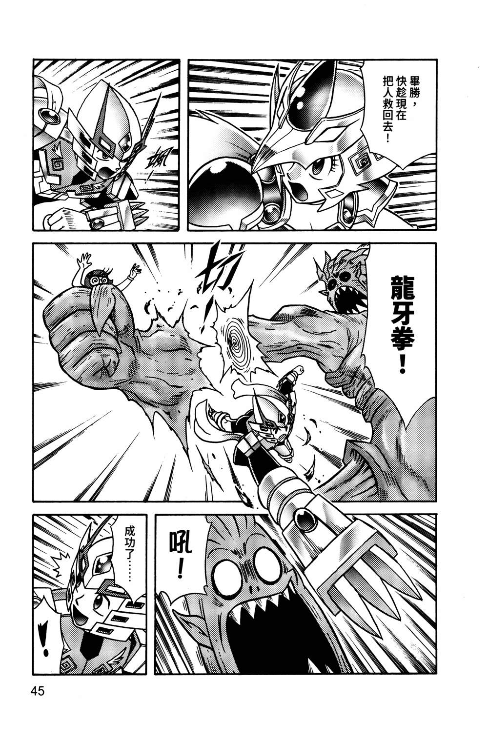 第1本45