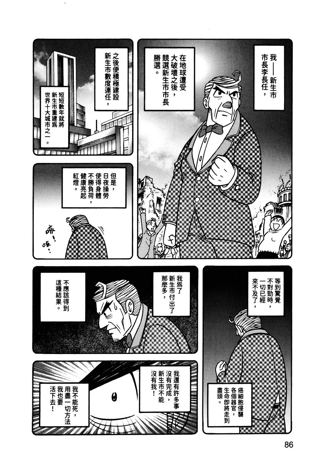 第1本86