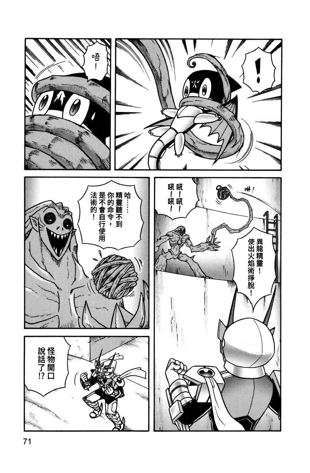 第1本71