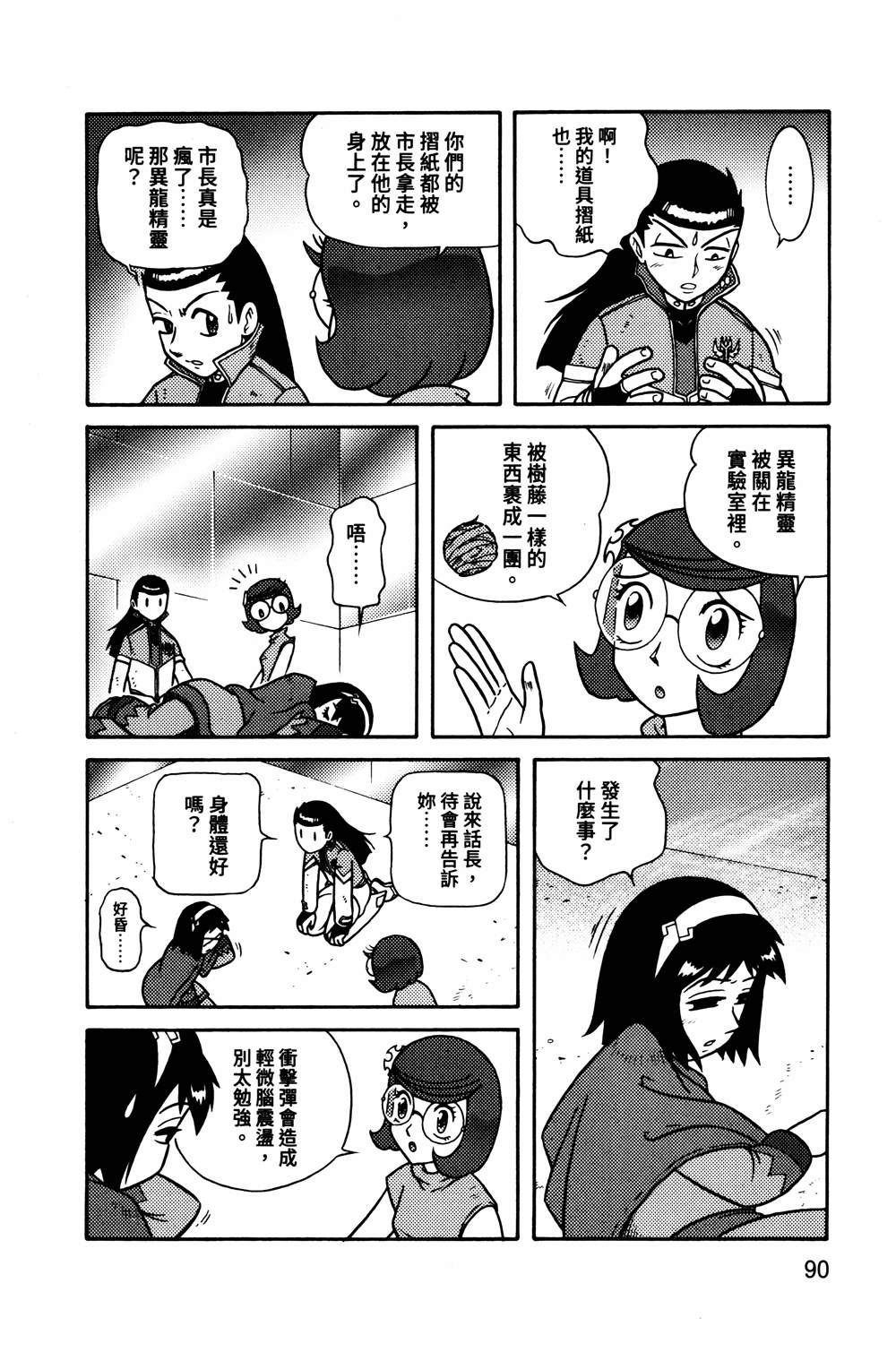 第1本90