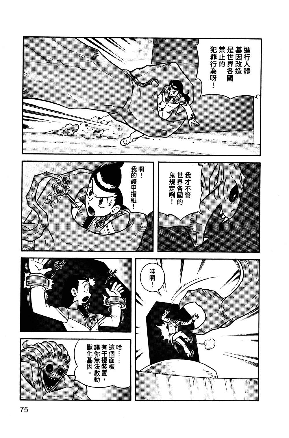 第1本75