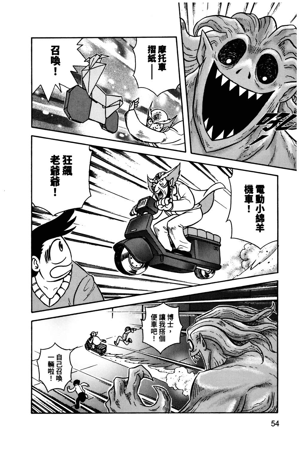 第1本54