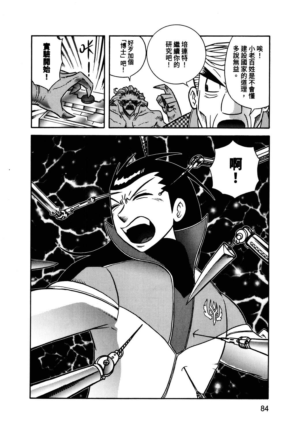 第1本84