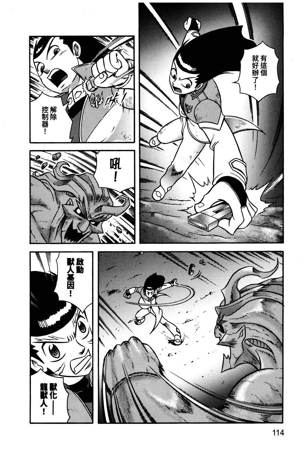 第1本114