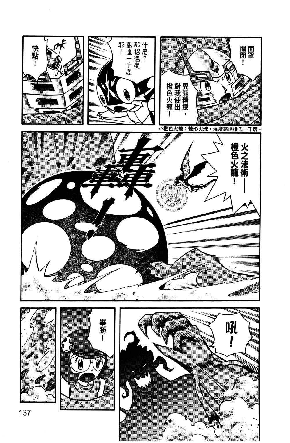 第1本137