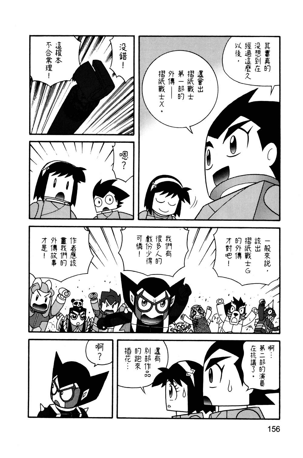 第1本156