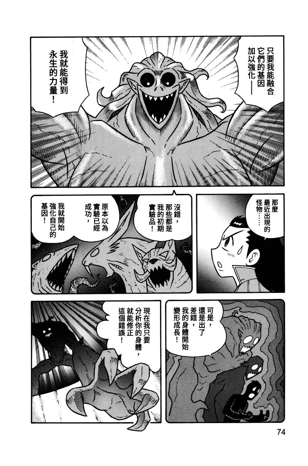第1本74