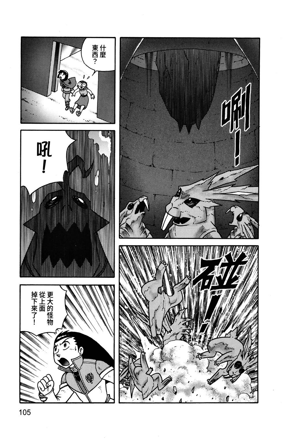 第1本105