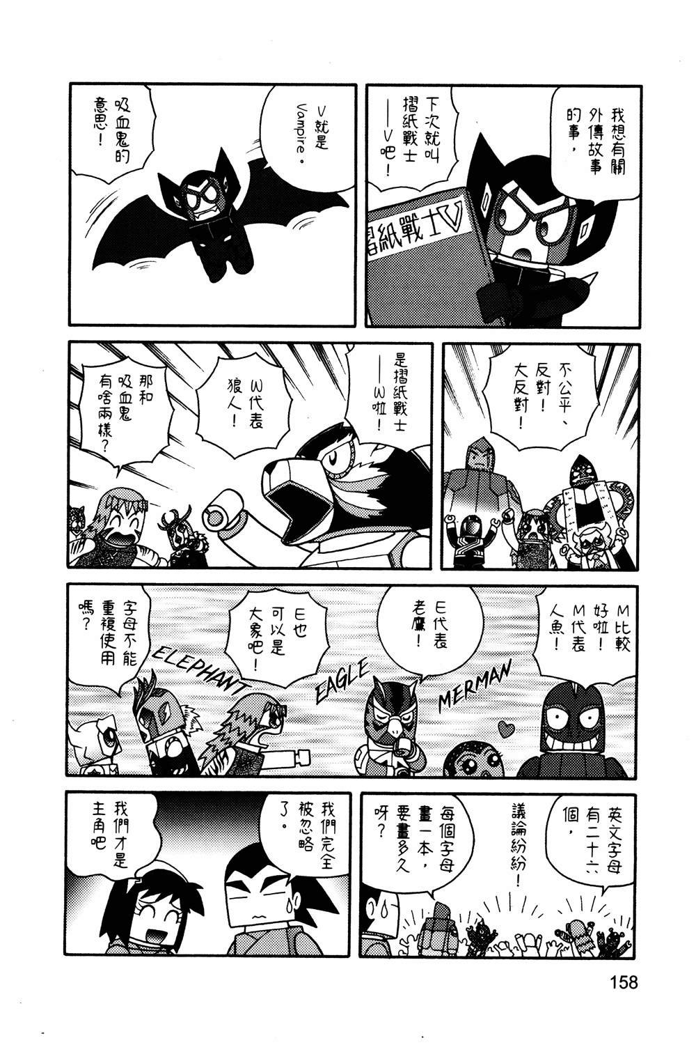 第1本158
