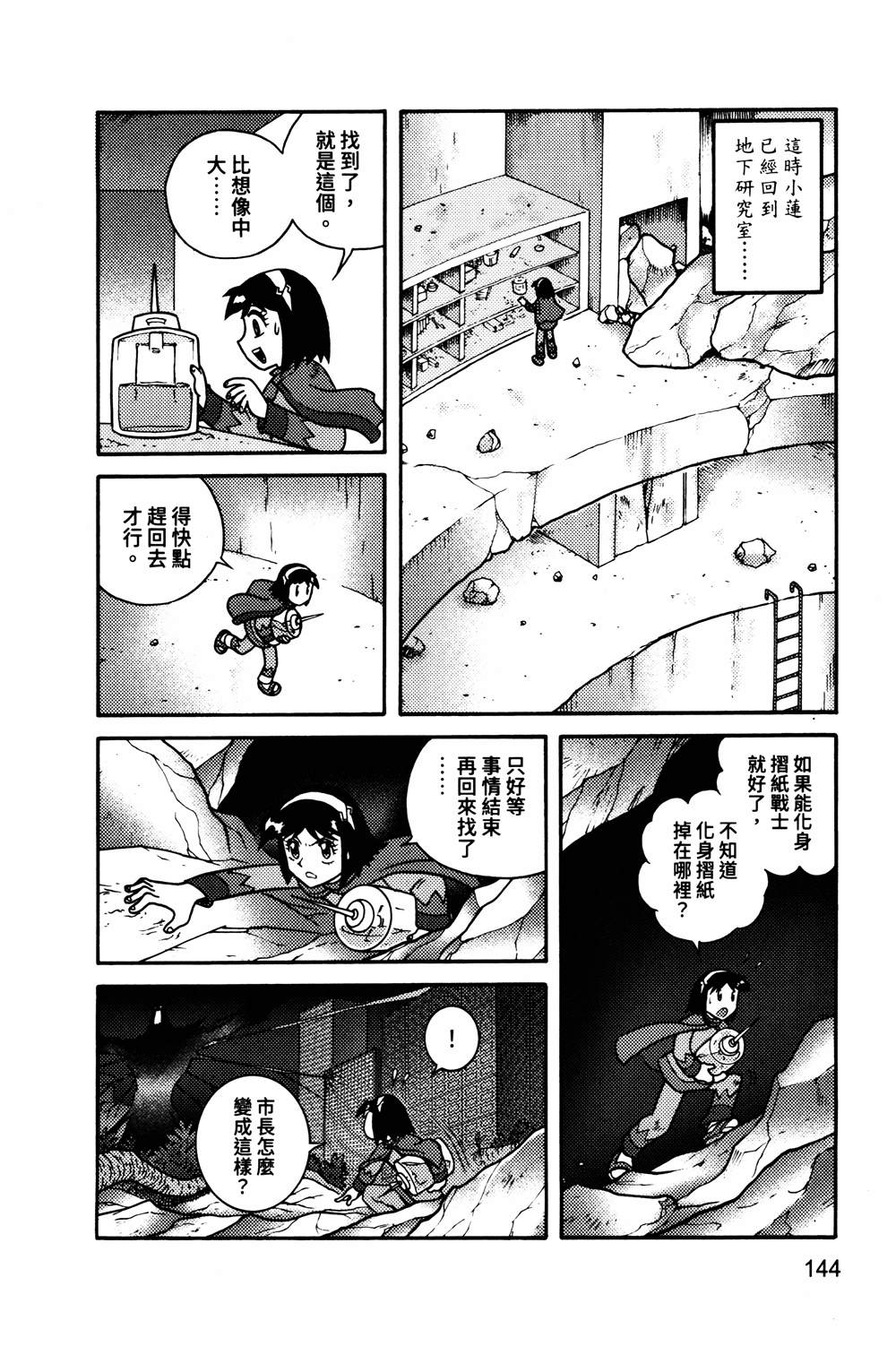第1本144