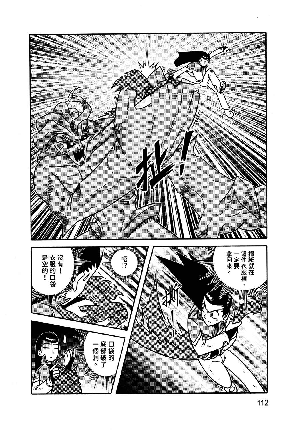 第1本112