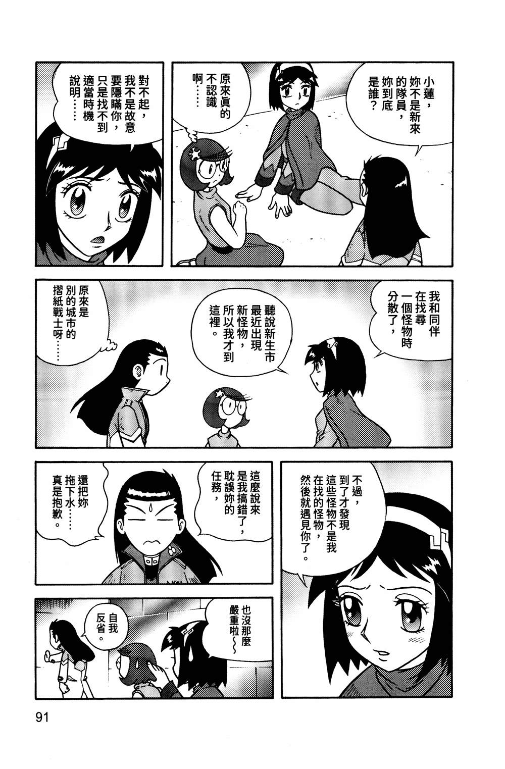 第1本91