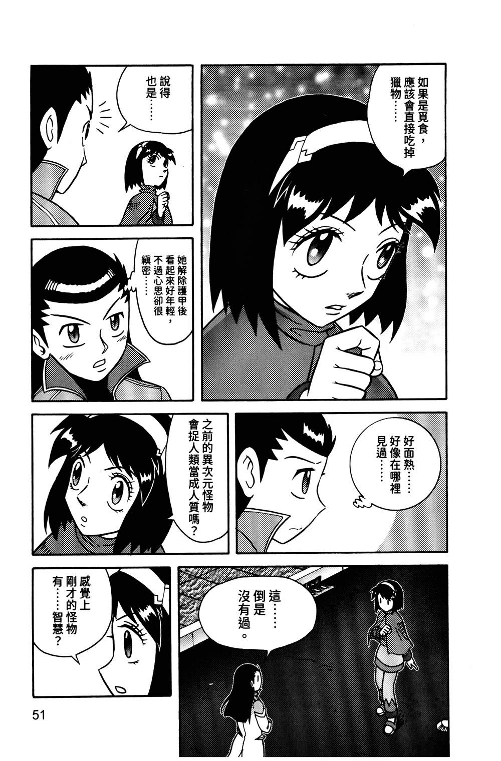 第1本51