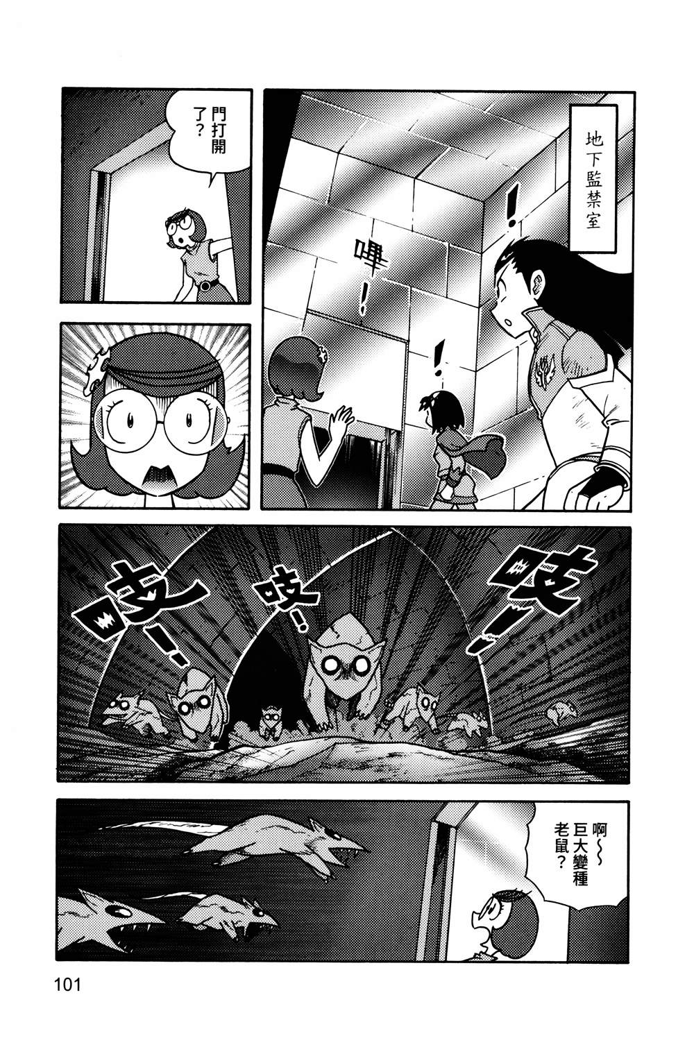 第1本101