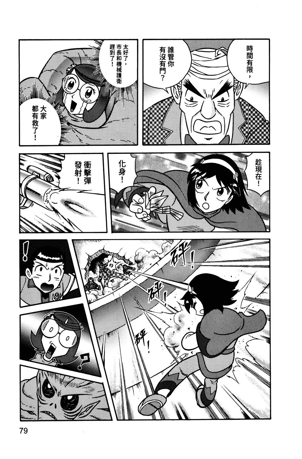 第1本79
