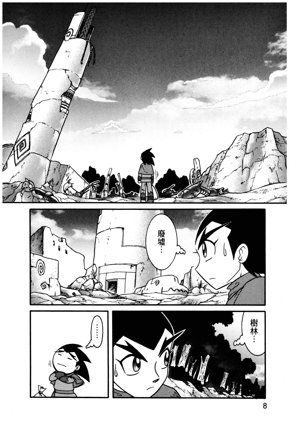 第1回8