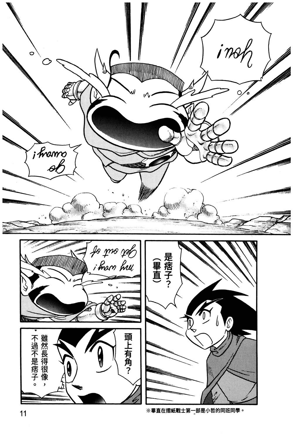第1回11