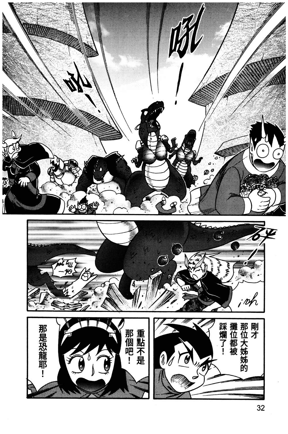 第1回32