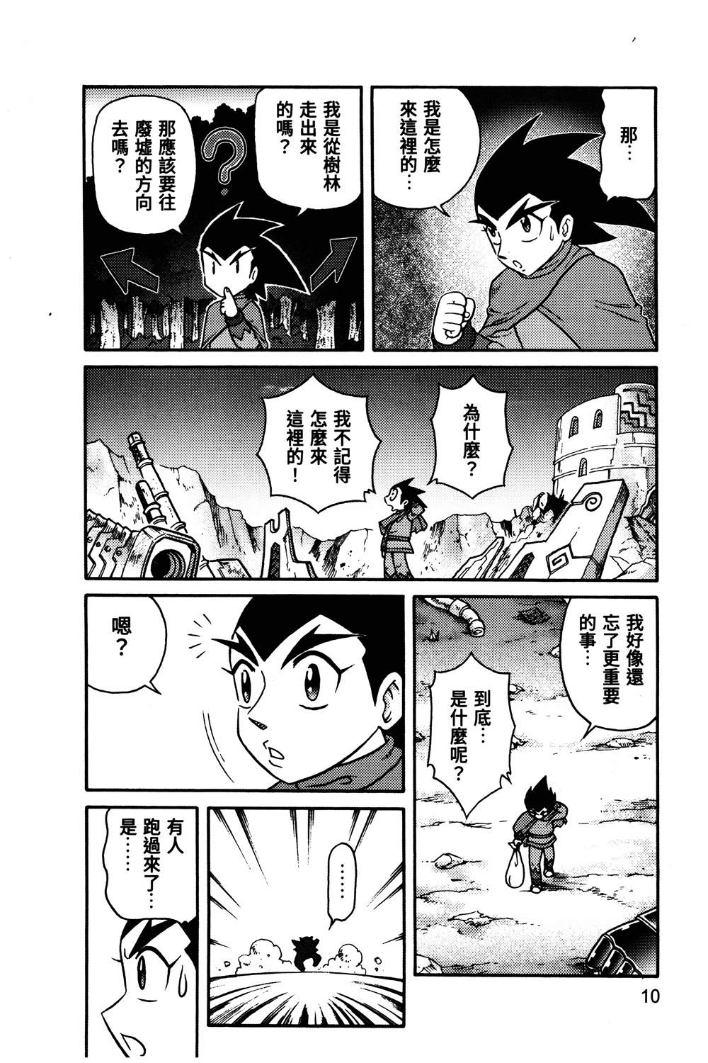 第1回10