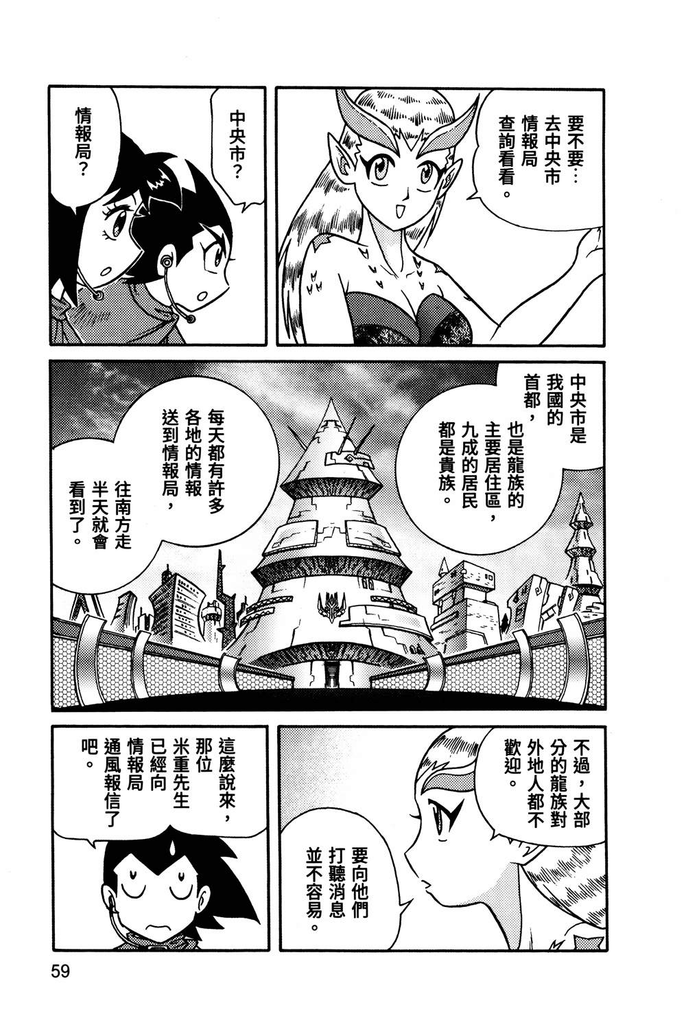 第1回59