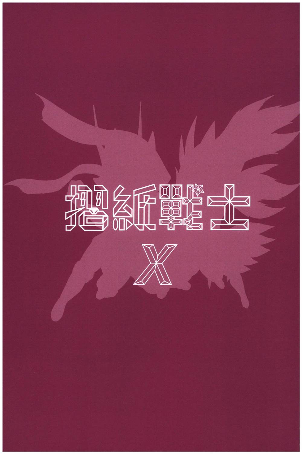 第1回3