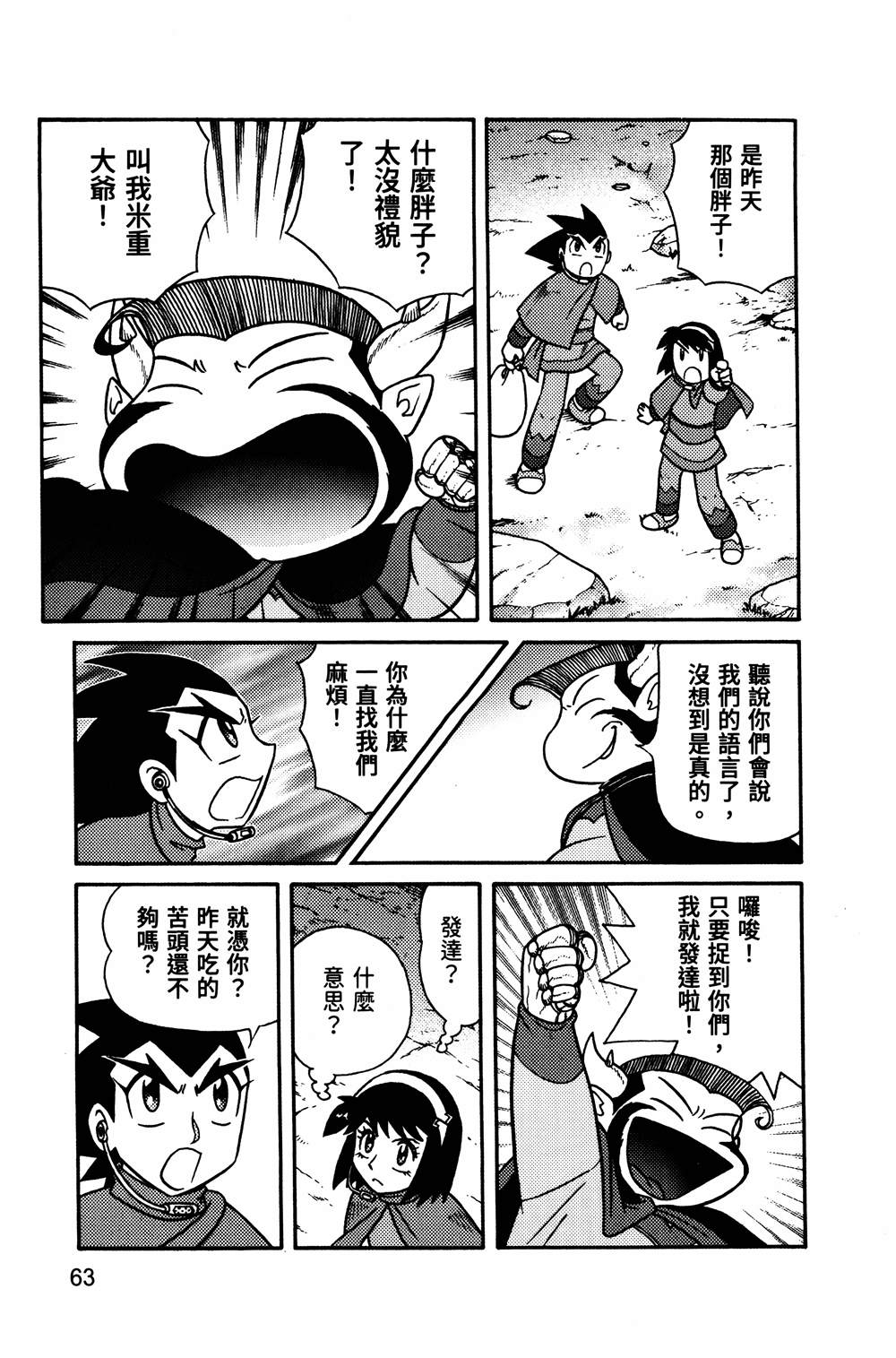第1回63