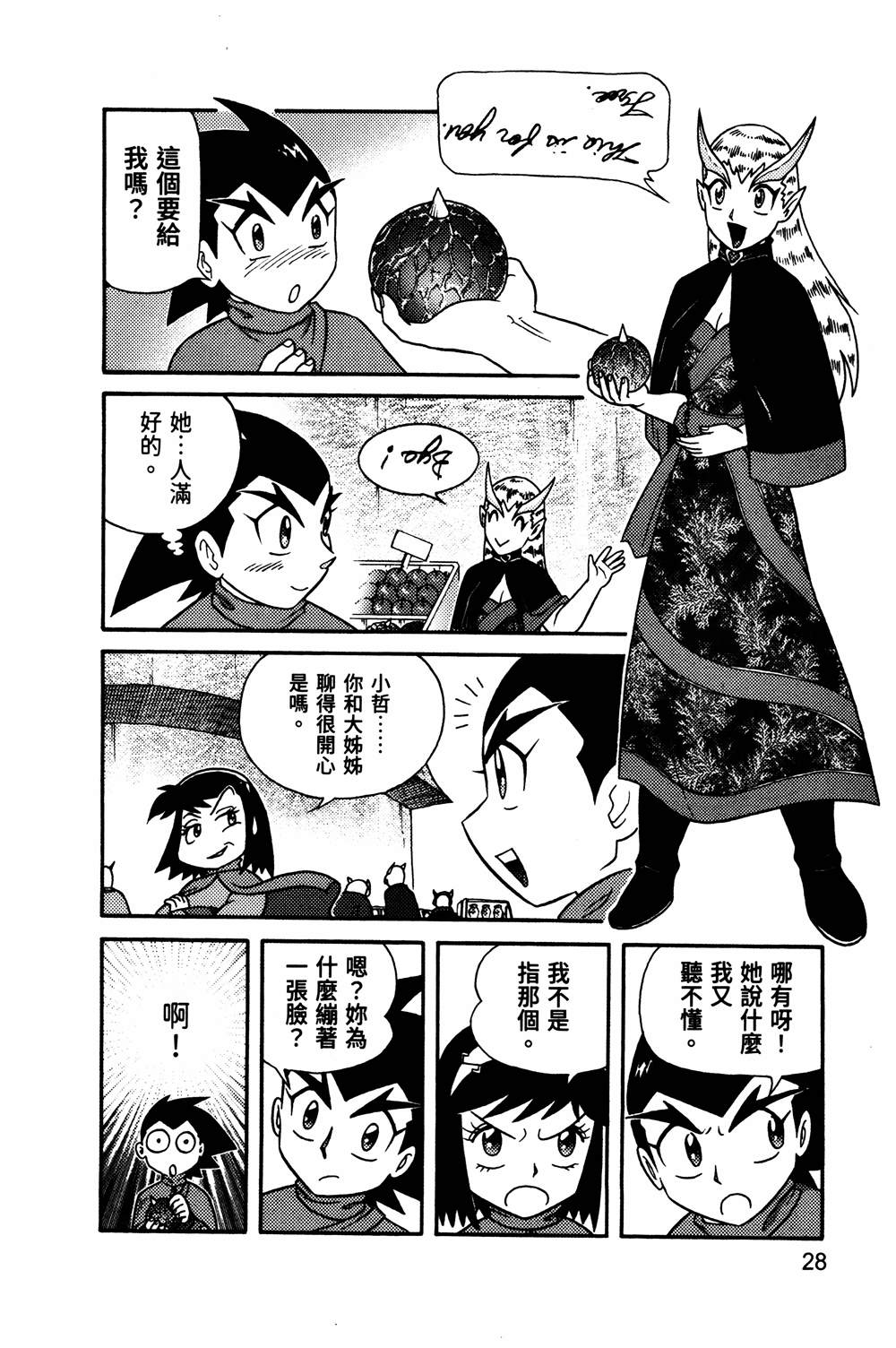 第1回28