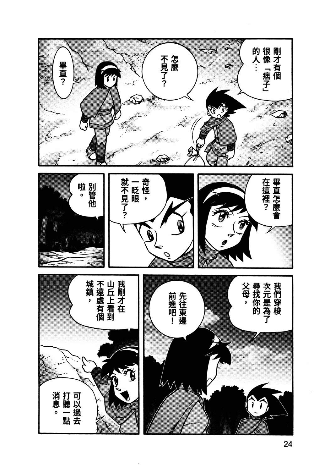 第1回24