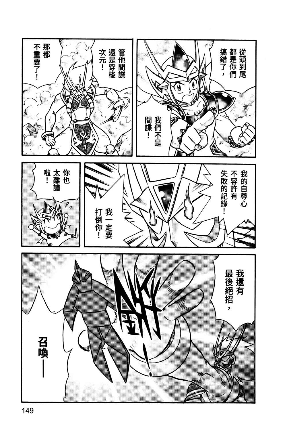 第1回149