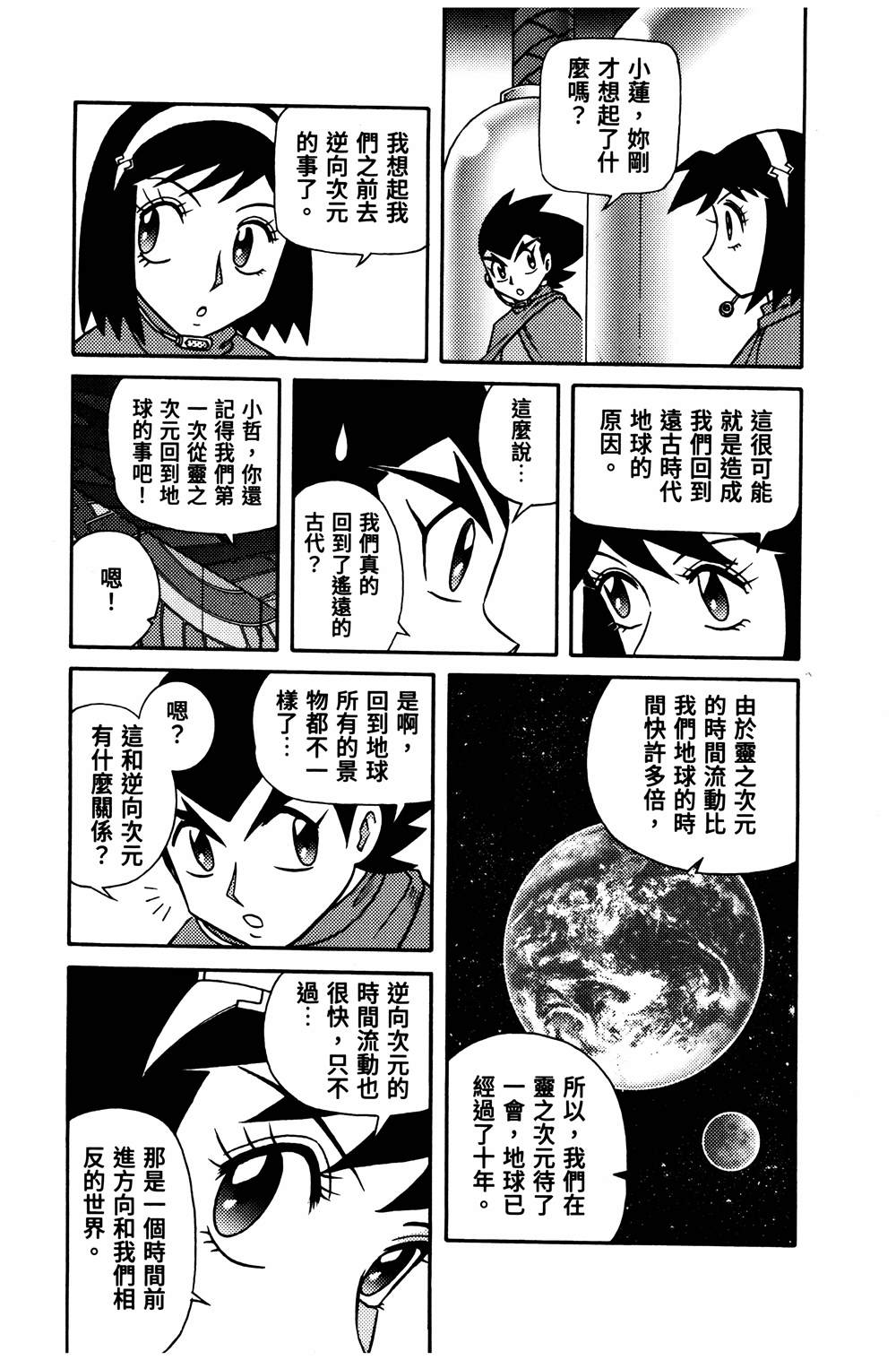 第1回103