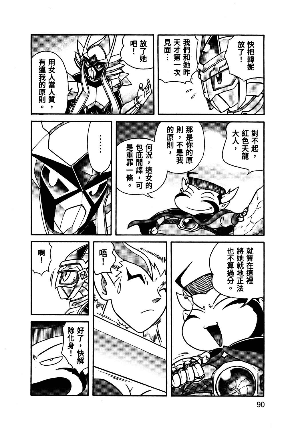 第1回90