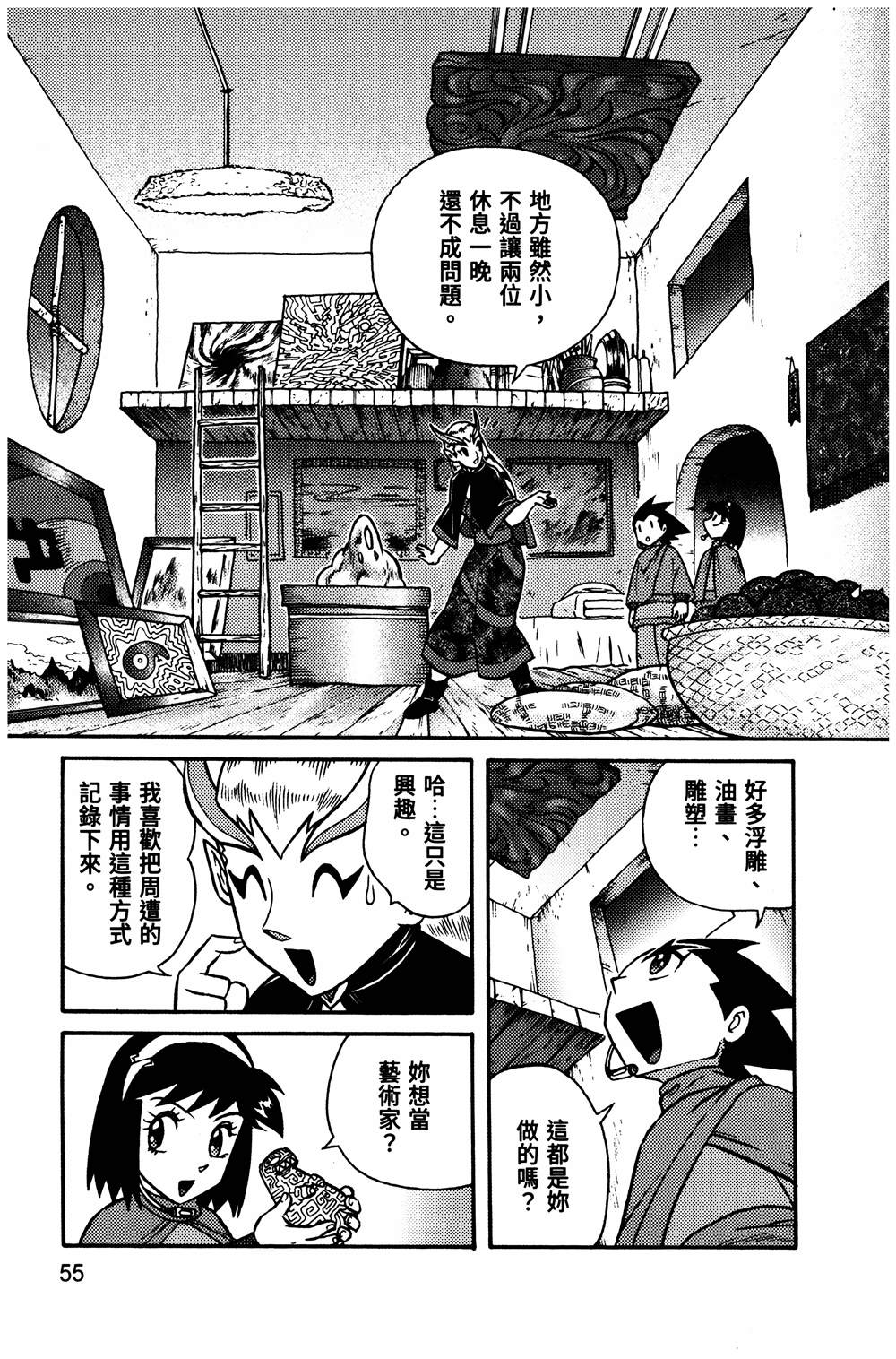第1回55