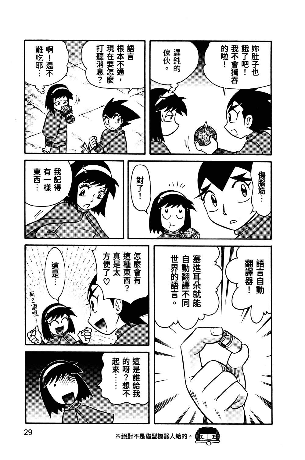 第1回29