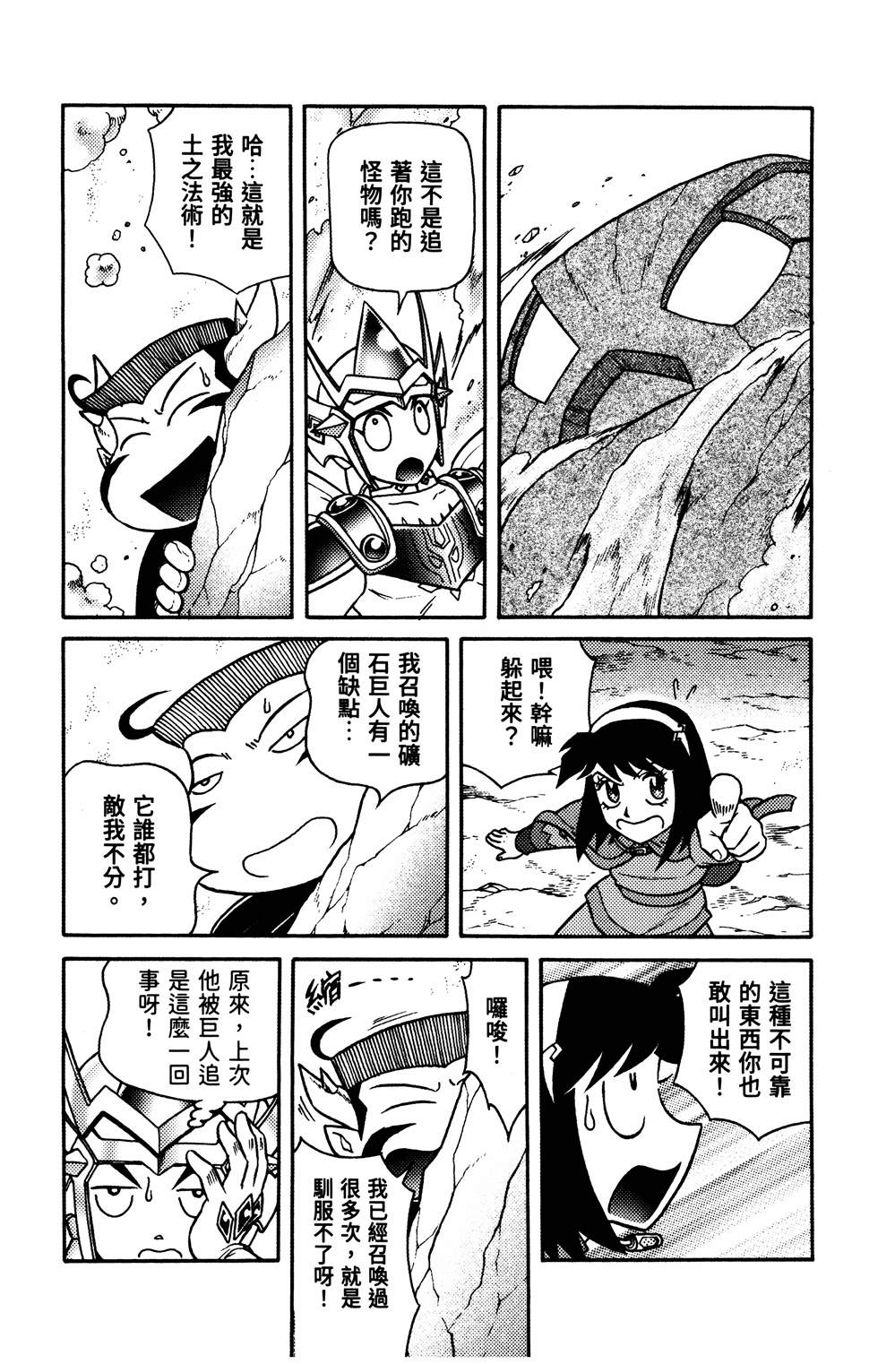 第1回77