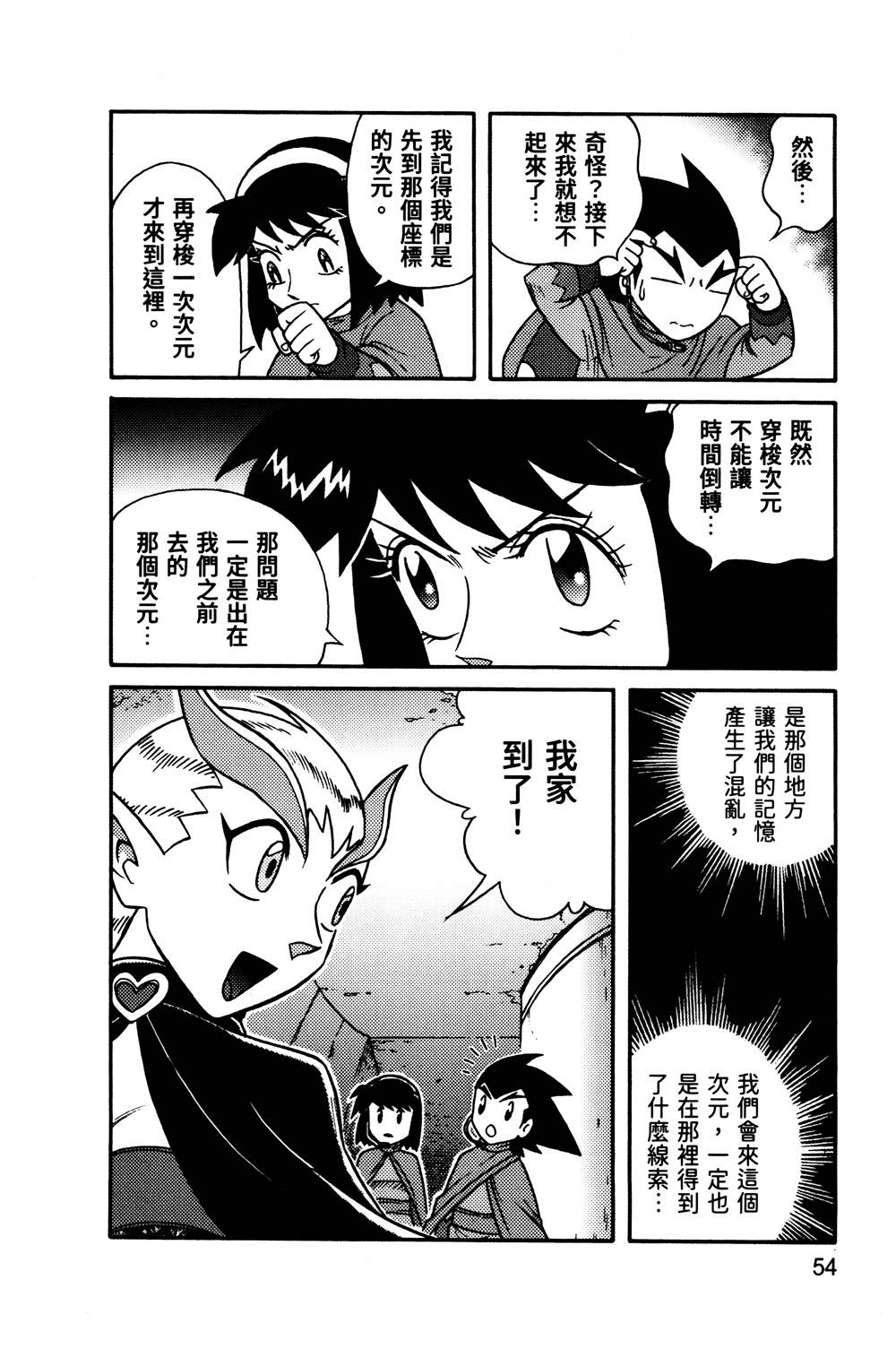第1回54