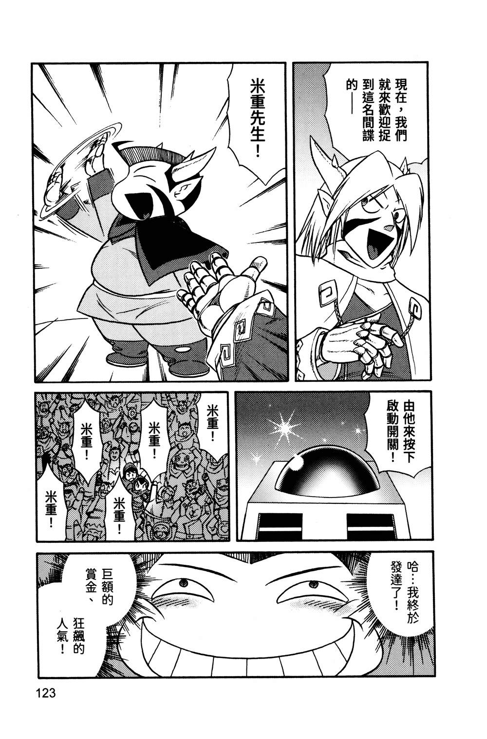 第1回123