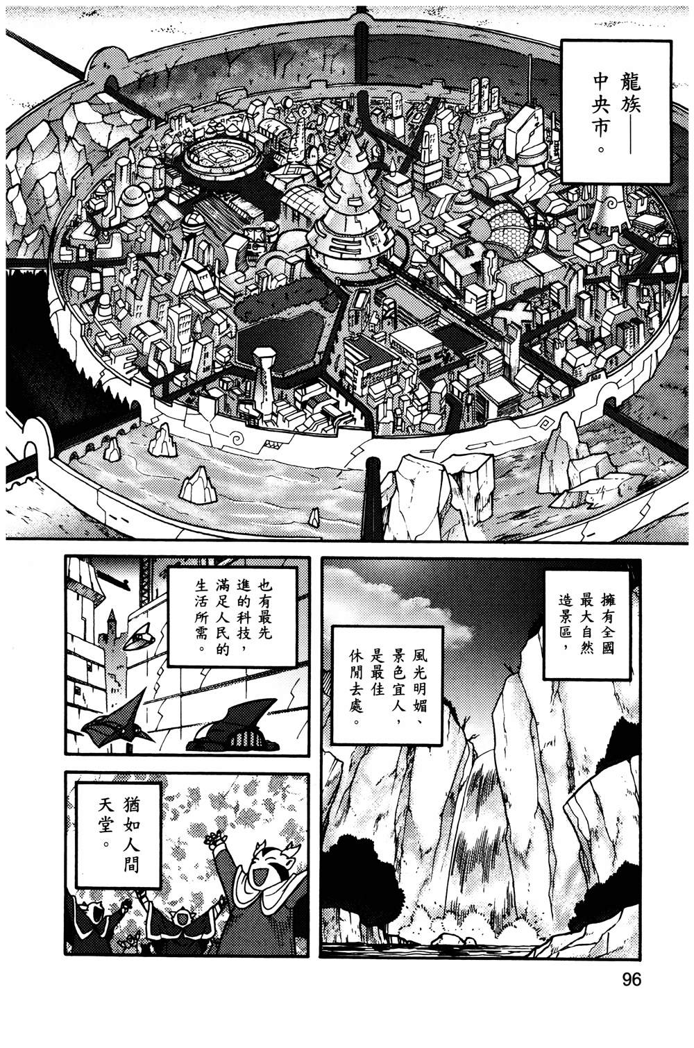 第1回96