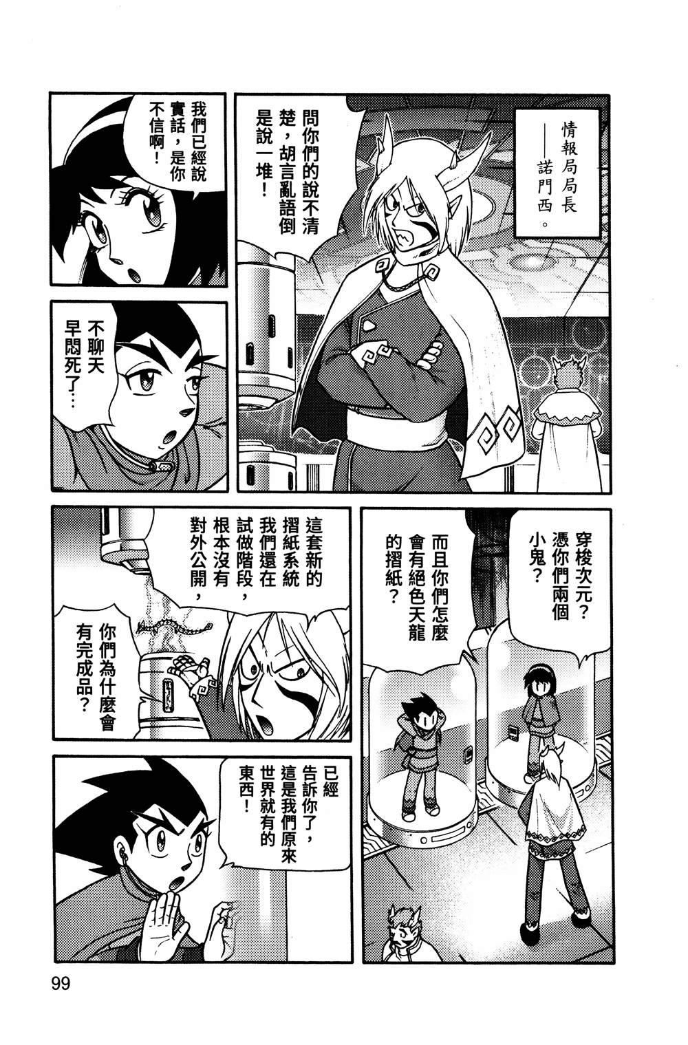 第1回99