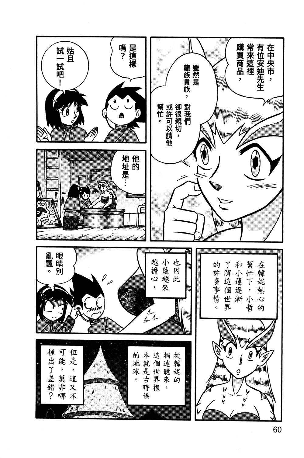 第1回60