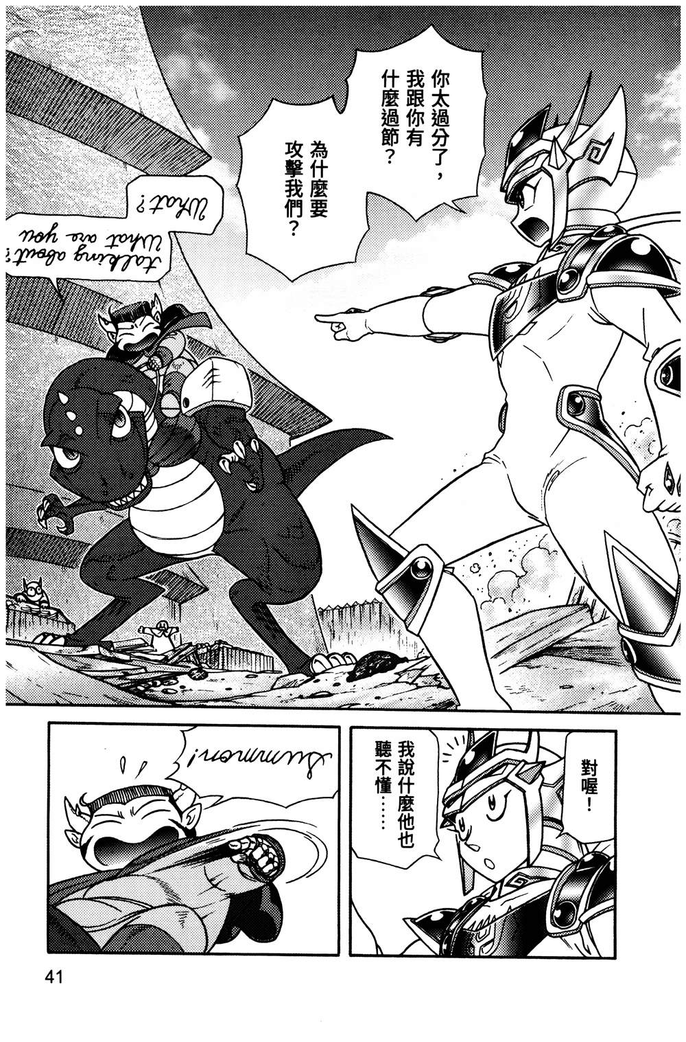 第1回41