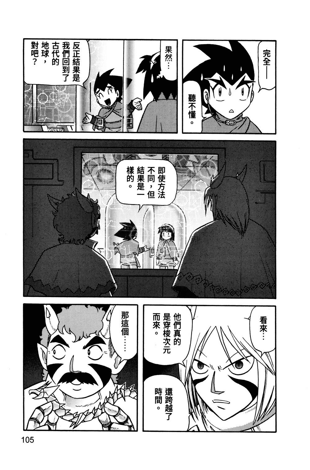 第1回105