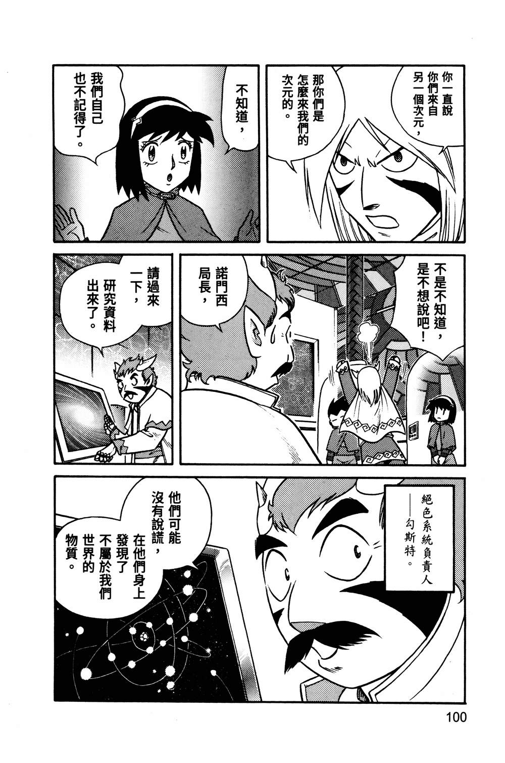 第1回100