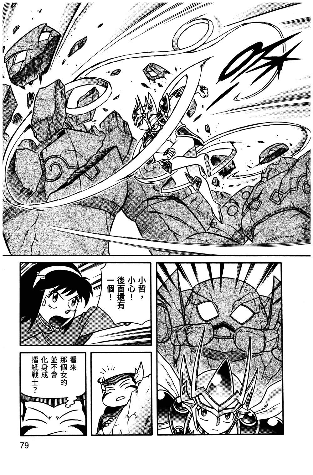 第1回79