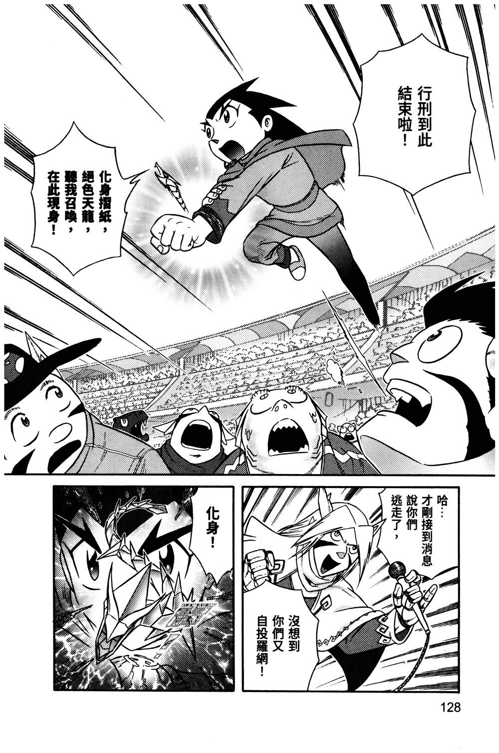 第1回128