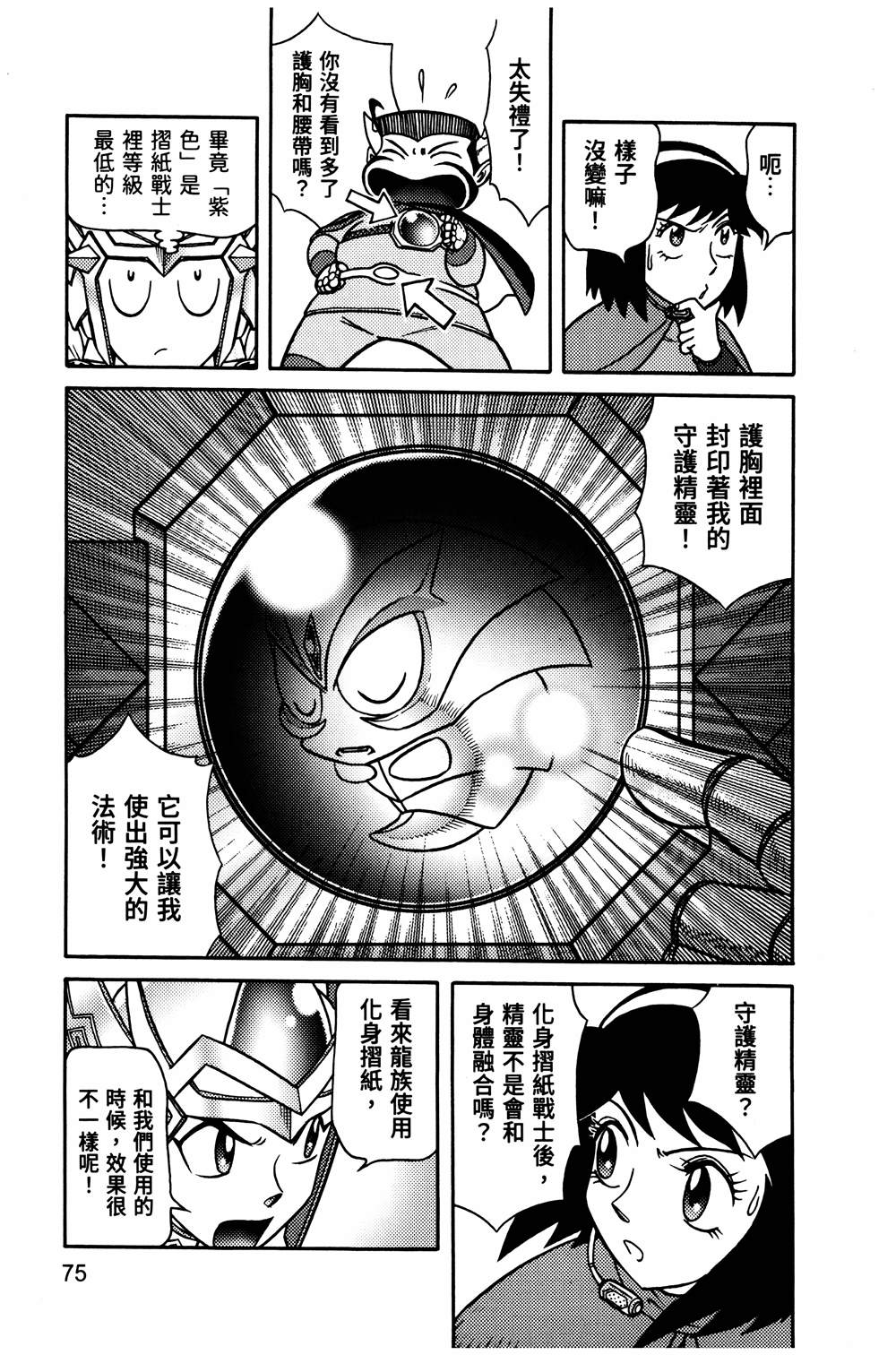 第1回75