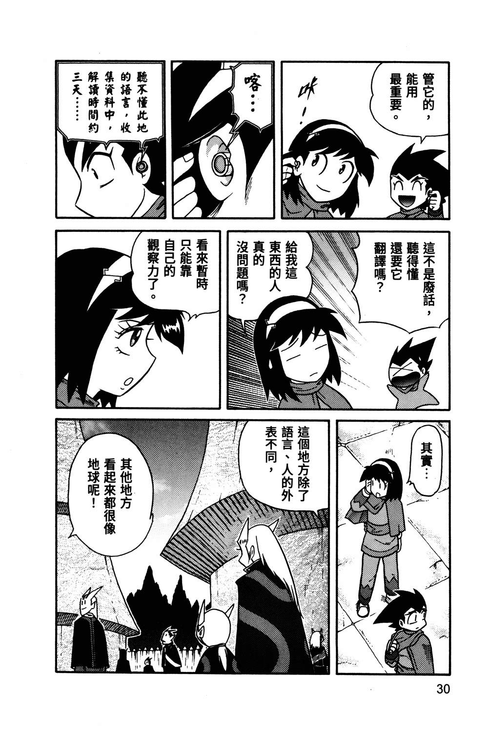 第1回30