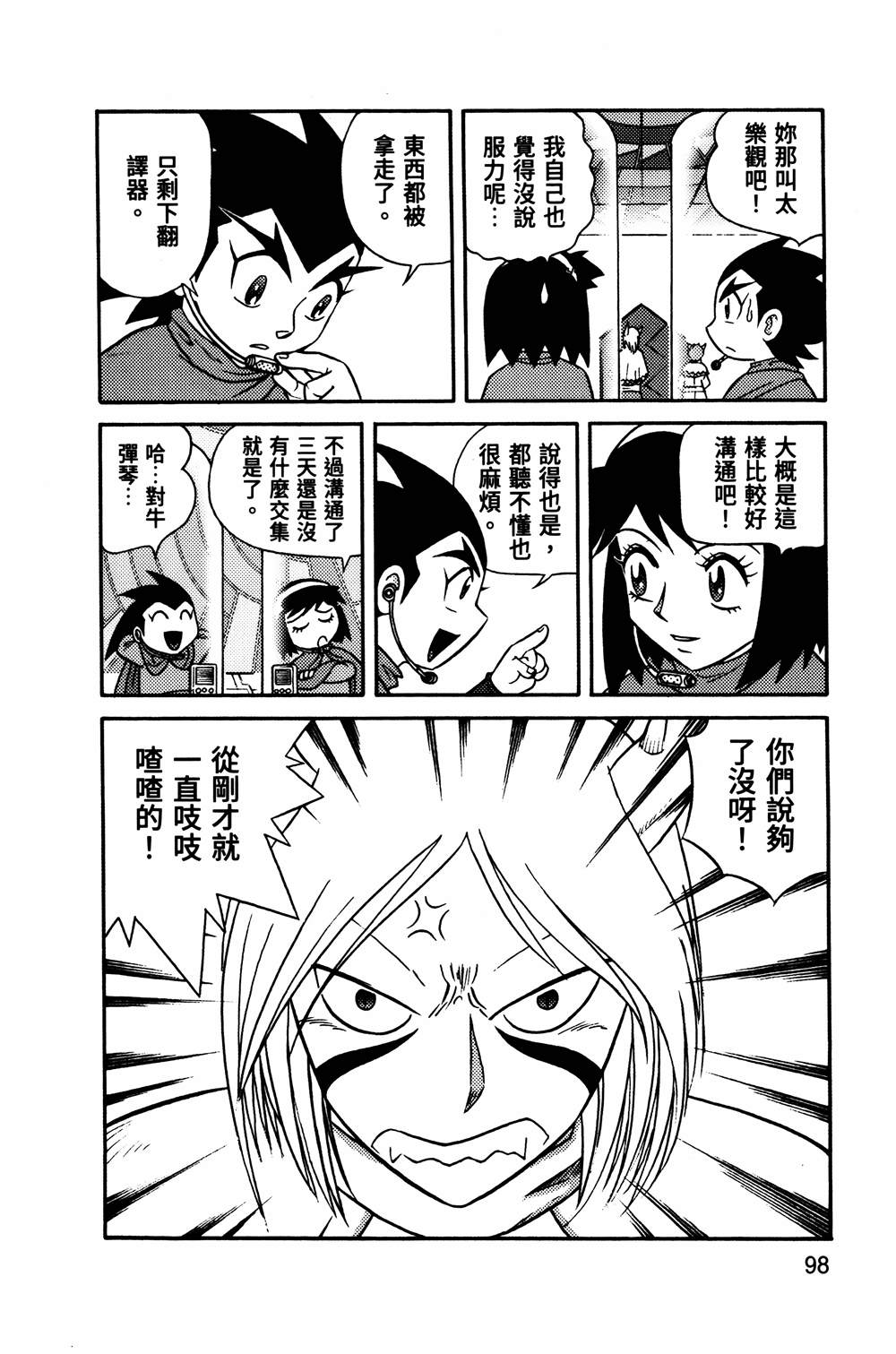 第1回98