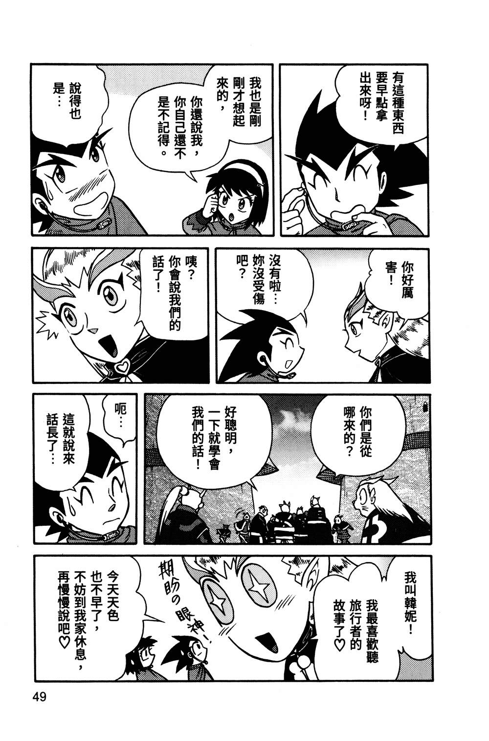 第1回49